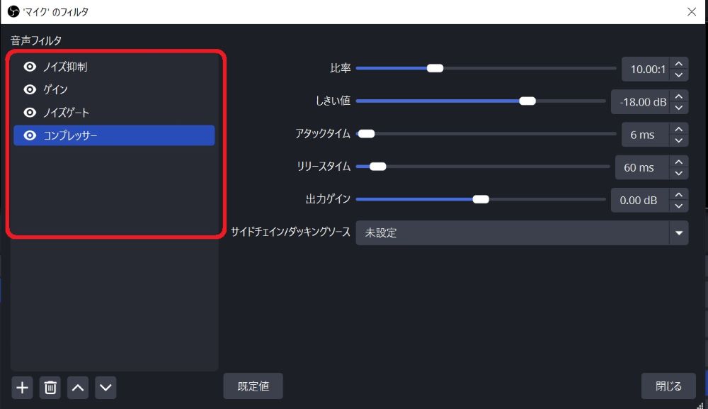 音声フィルタ４