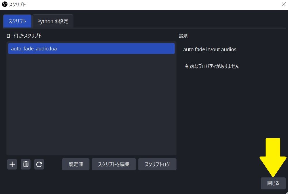 スクリプトのロードと閉じるボタン