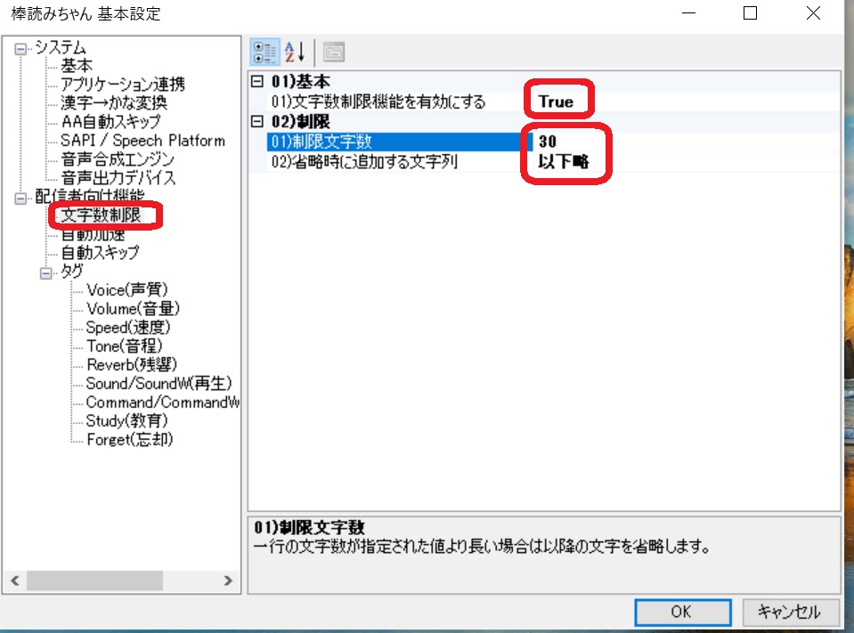 制限文字数の入力