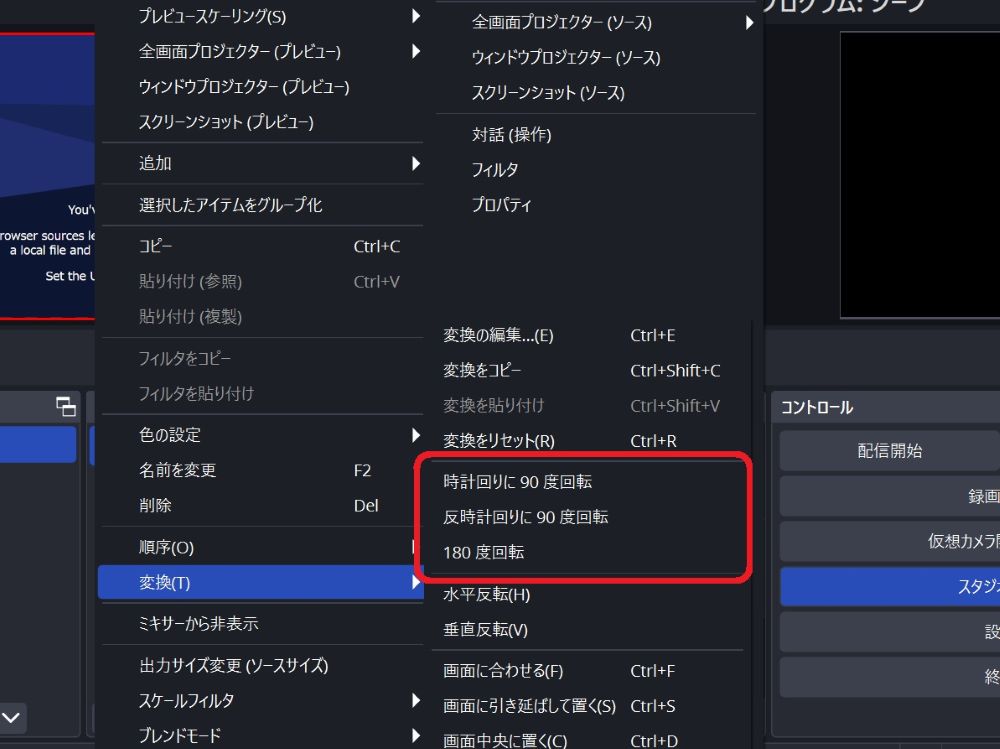 変換のクリック