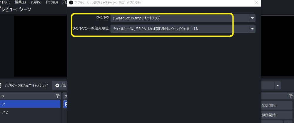 ウィンドウでゲーム名を指定