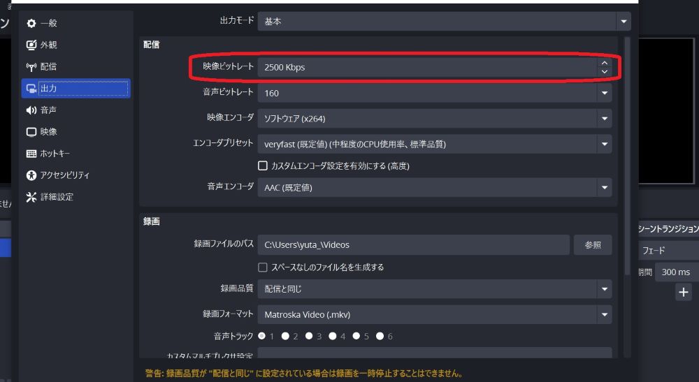 OBSの動作改善