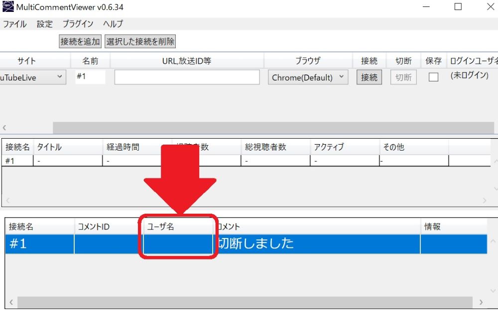 マルチコメントの設定