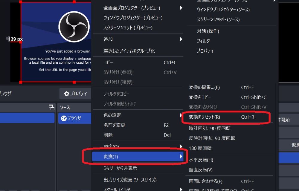 変換のリセット画面