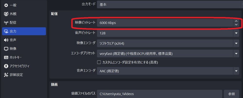 ビットレートの設定
