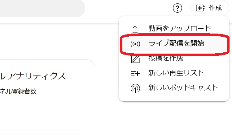 YouTubeの設定