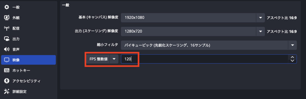 fps整数値の設定