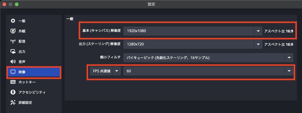 映像出力の設定②