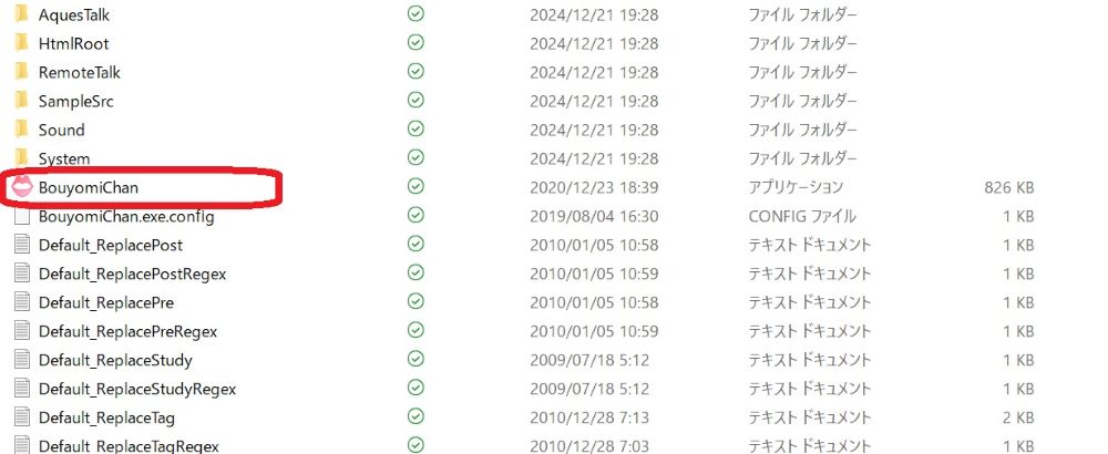 棒読みちゃんのファイル選択