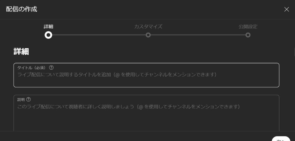 タイトル設定