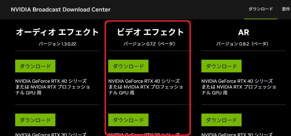 NVIDIAのダウンロード画面