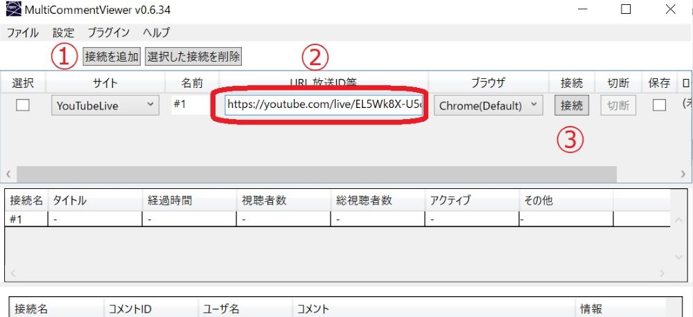リンクの貼り付け
