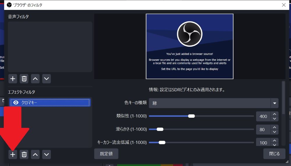 エフェクトフィルタの選択
