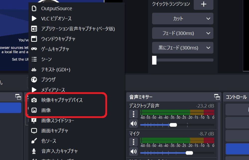 画像・映像設定の選択