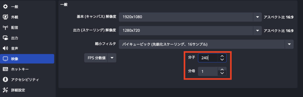 fps分数値の設定