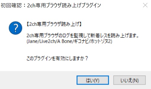 棒読みちゃんのポップアップ