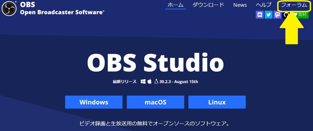 OBS公式プラグイン導入画面１