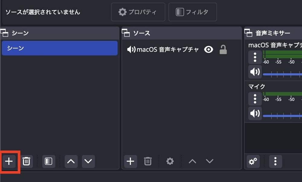 新しいシーンの作成