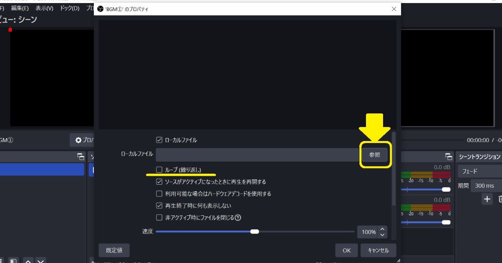 音源ファイルの選択