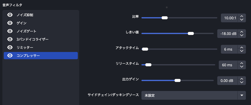 コンプレッサーの設定手順