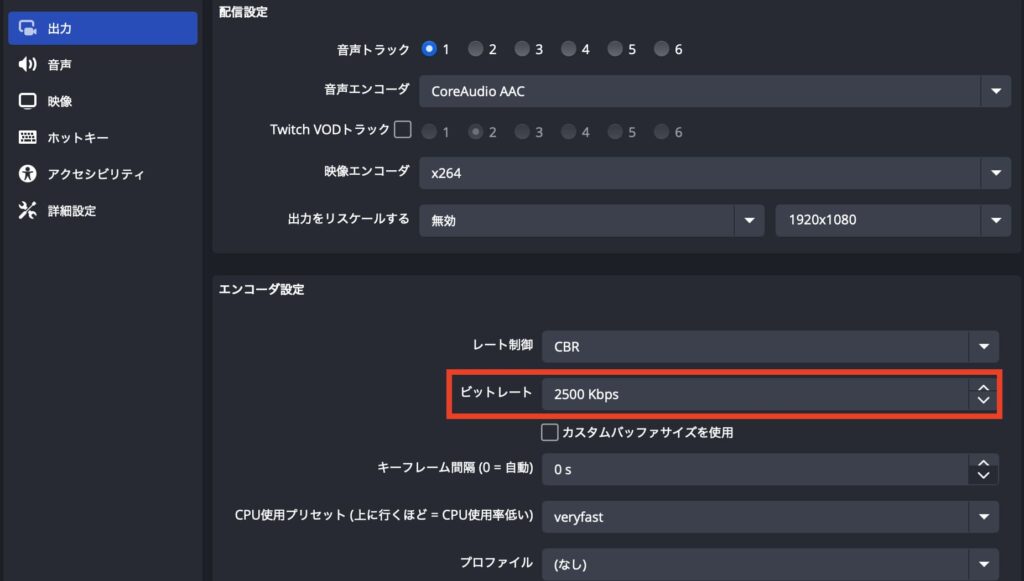ビットレートの設定