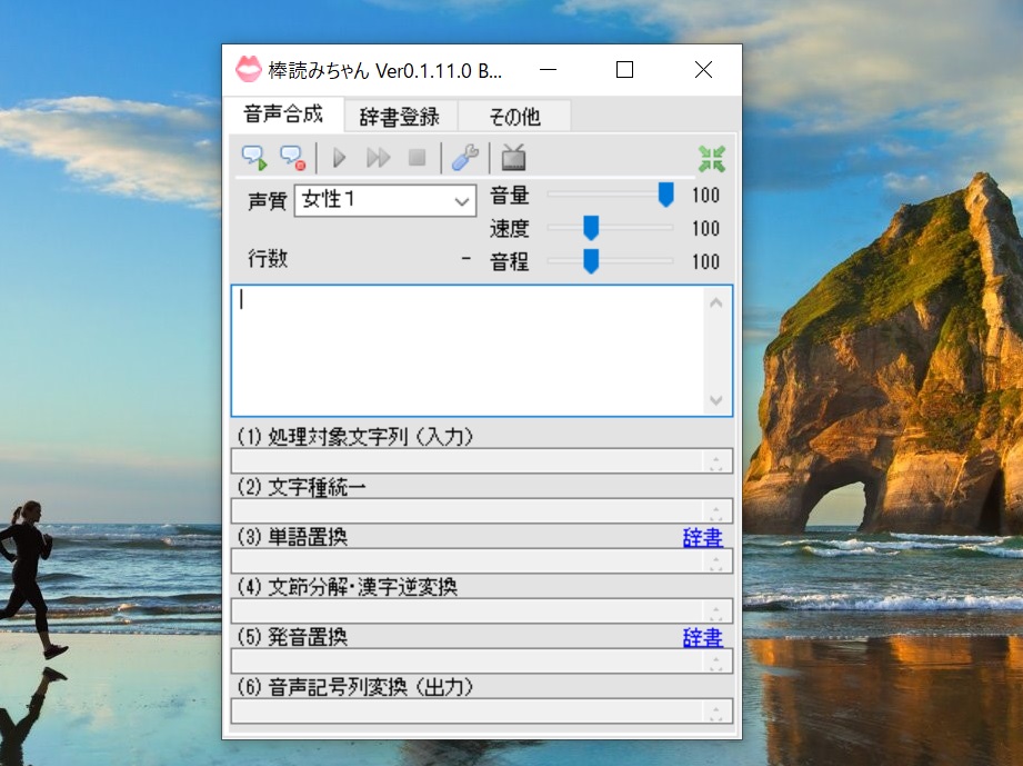 棒読みちゃん起動