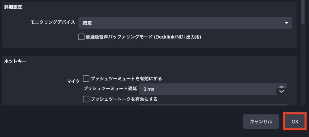 設定内容を保存する