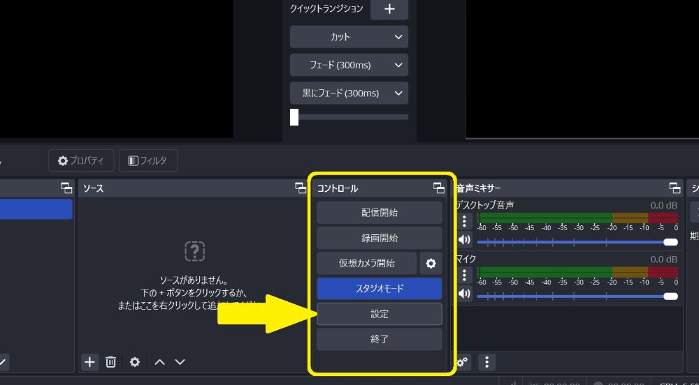 スタジオモード選択