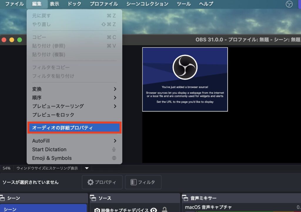 編集メニューにアクセス