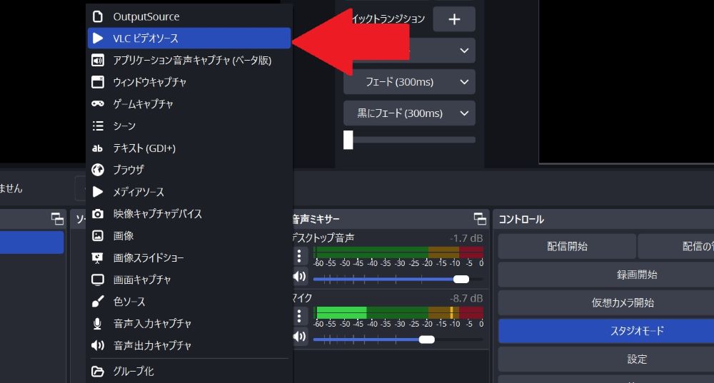 VCLビデオソースの選択