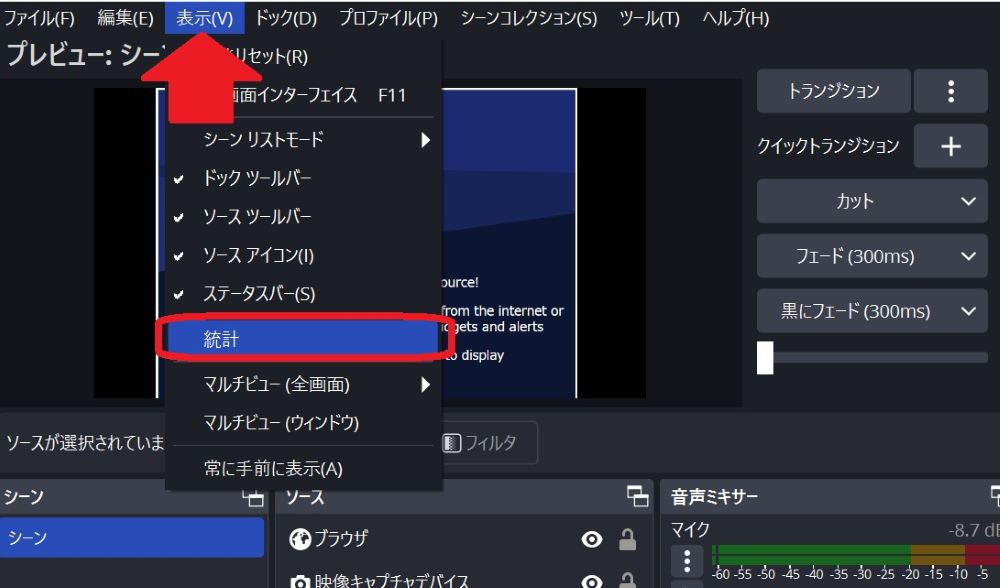 フレーム落ちの確認