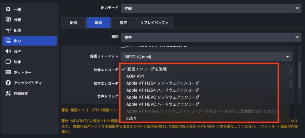 映像エンコーダの設定