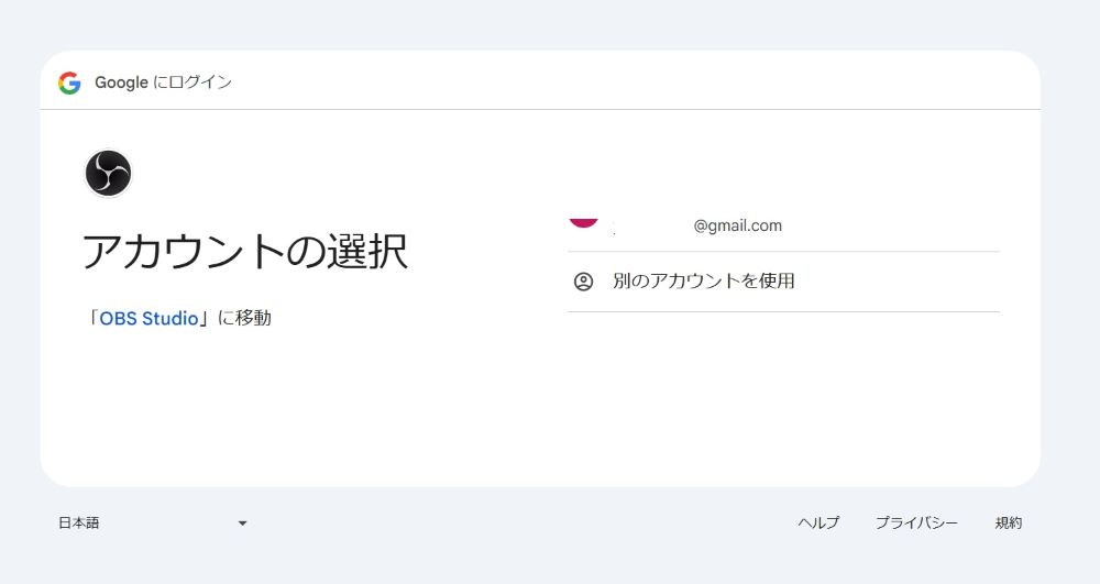 YouTube連携７