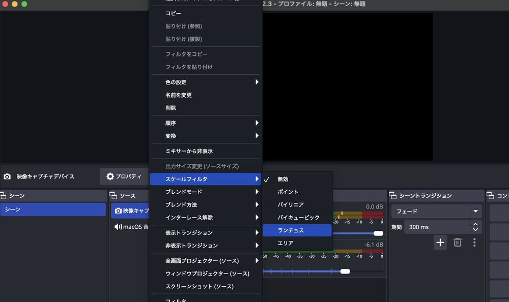 フィルタの設定