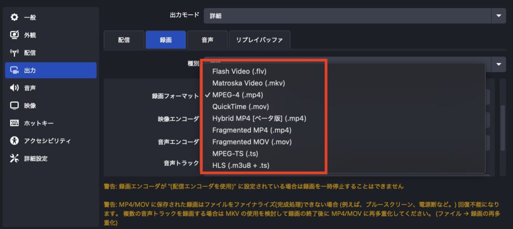 録画フォーマットの設定