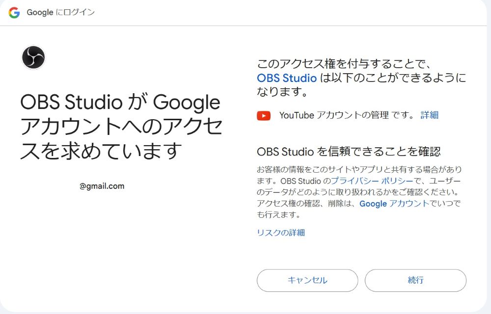 YouTube連携８