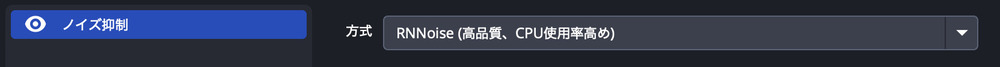 ノイズ抑制