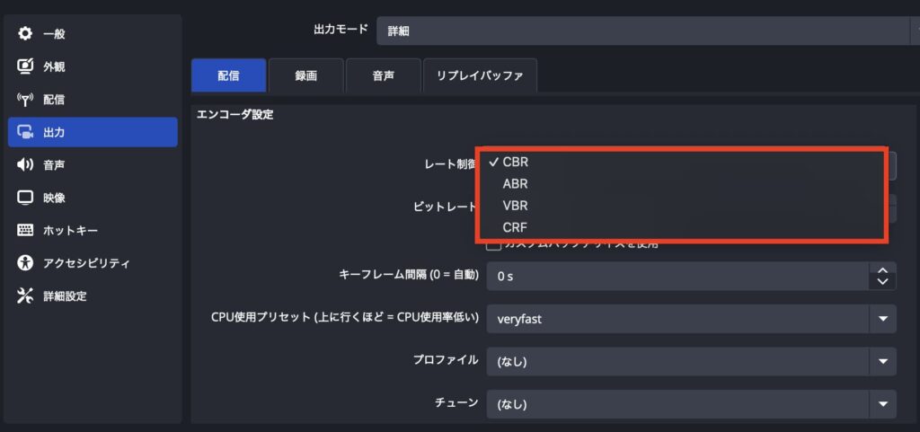 レート制御の設定