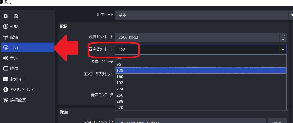 音声ビットレートの確認