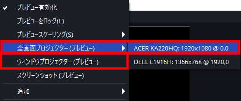 プレビューを全画面表示する方法