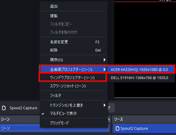 シーンを全画面表示にする方法