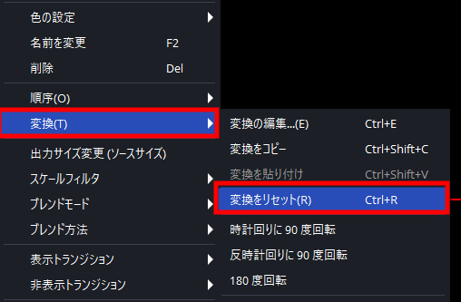 解決策1:「ソース」の変換をリセット