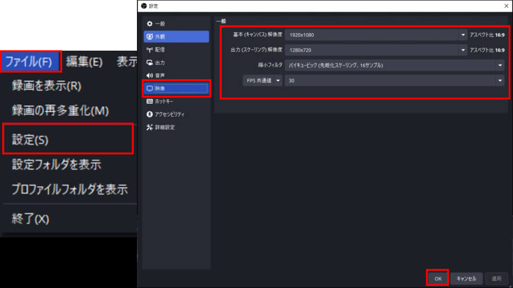 解像度とフレームレートを最適化する
