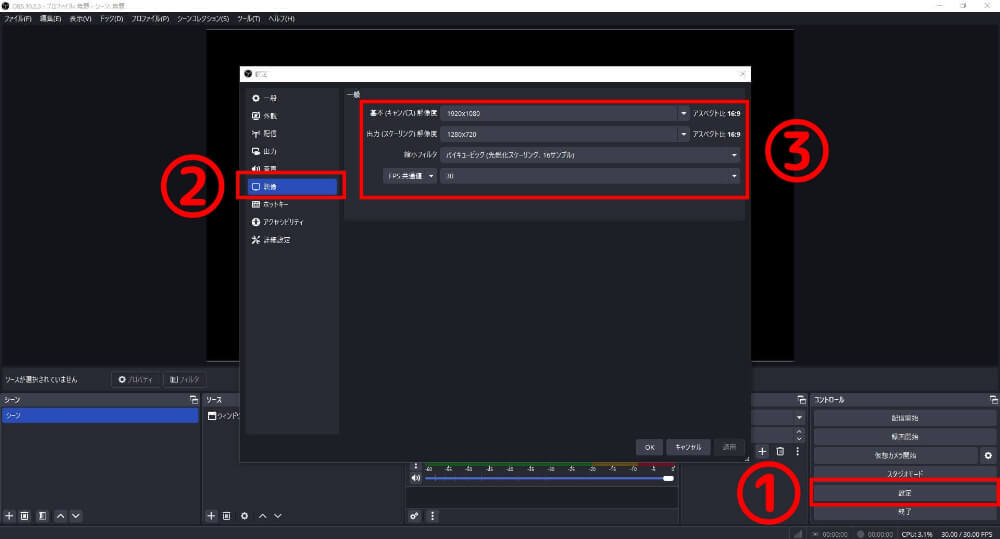 1.OBSを開き「設定」⇒「映像」をクリック