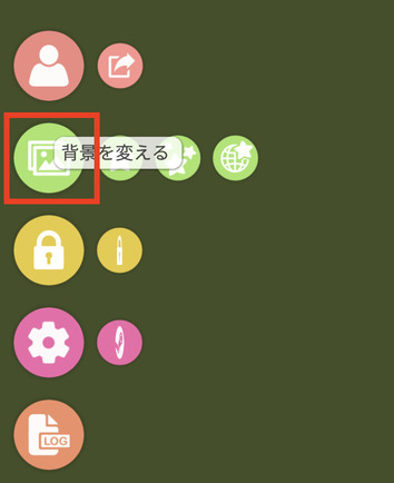 VTube Studioの「背景を変更」アイコンをクリック