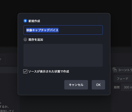 「新規作成」にチェックを入れる