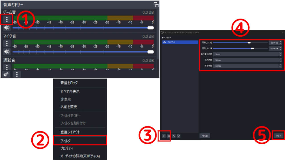 「ノイズゲート」で不要な雑音をカットする