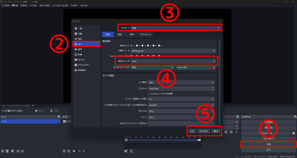 エンコード方式をGPU(NVENC)に変更する