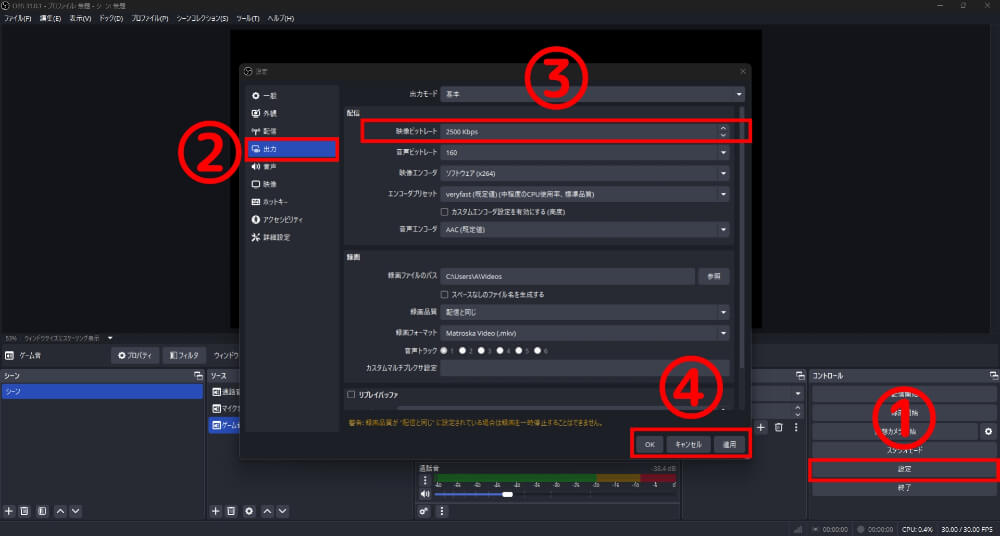 ビットレートを最適化する