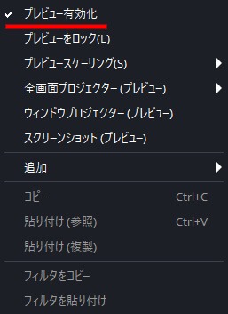 プレビュー表示をオフにする